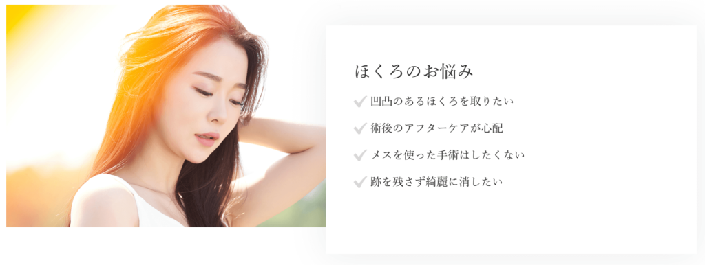 シロノクリニック横浜院
