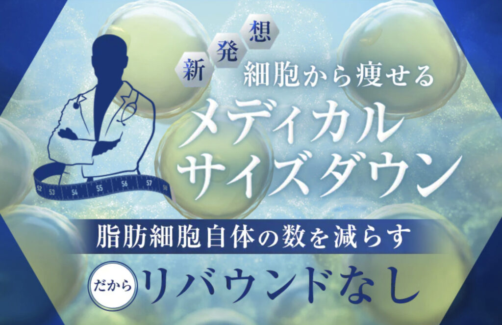 湘南美容クリニック クールスカルプティング® エリート(クルスカダブル)