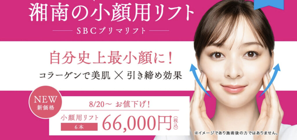 ほうれい線治療 おすすめ
