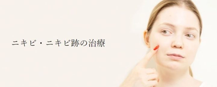 共立美容外科 梅田院 ダーマペン