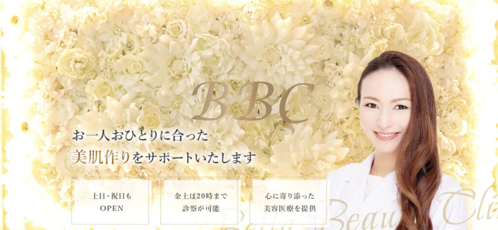 Bella Beauty CLINIC 大阪心斎橋院 ピアス穴あけ