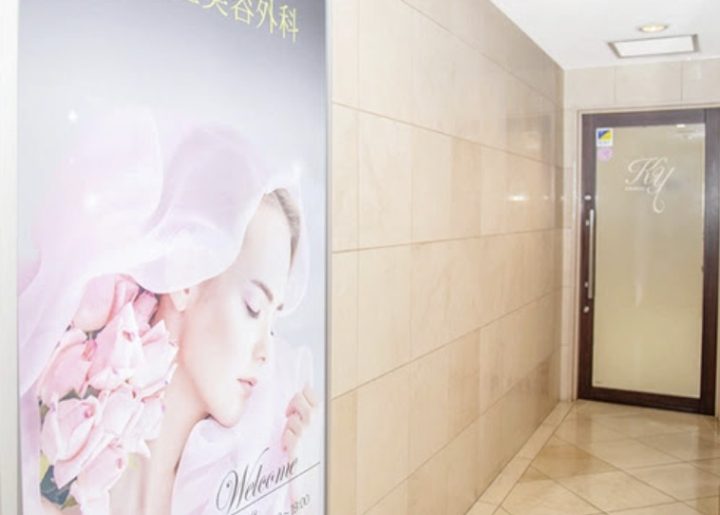 共立美容外科大阪本院 院内画像