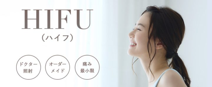 表参道スキンクリニック 沖縄院ハイフ