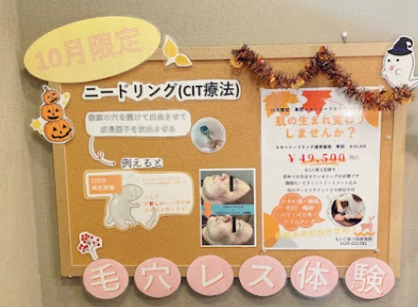 えいご皮膚科 奈良院 院内画像
