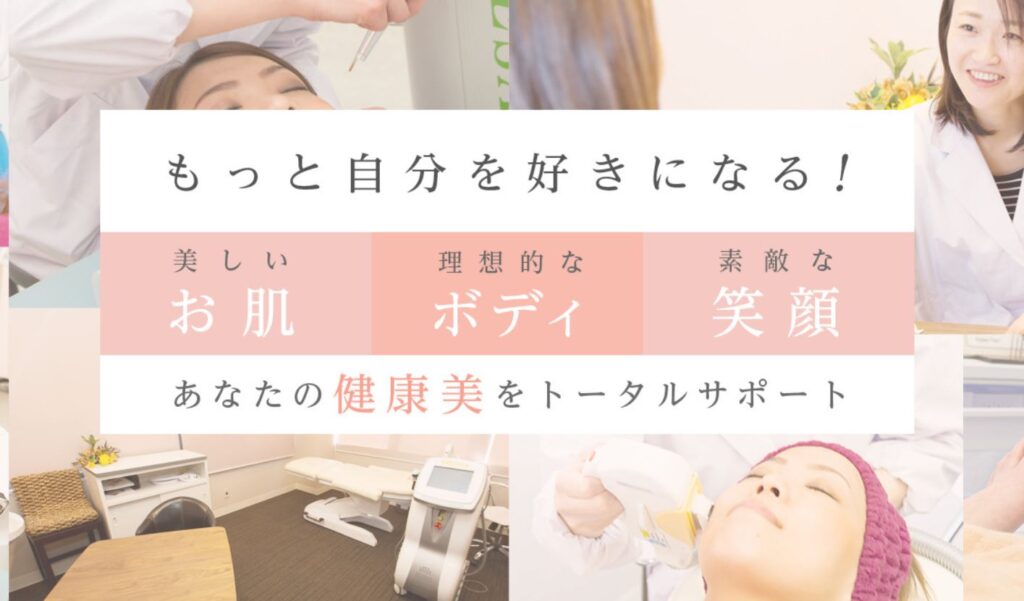 西奈良メディカルクリニック ダーマペン