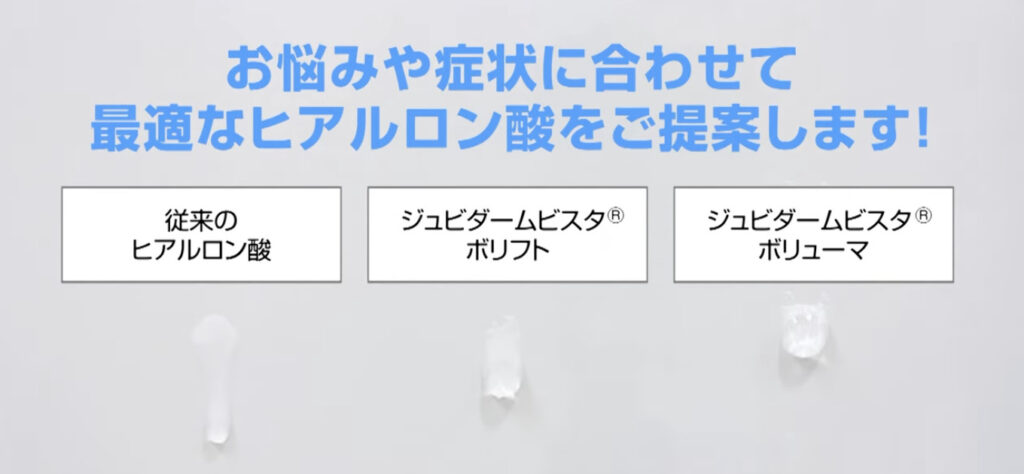 品川美容外科 銀座院 ヒアルロン酸