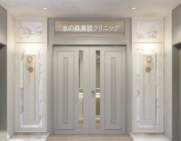 水の森美容クリニック 銀座院 院内画像