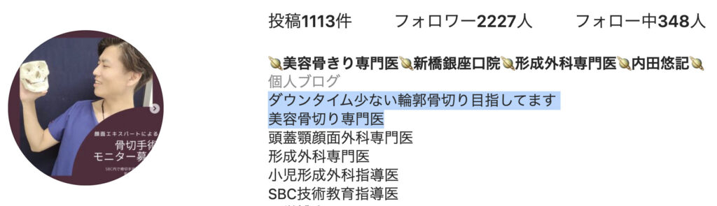 湘南美容クリニック　骨切り　口コミ