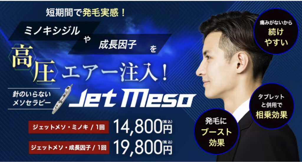 湘南美容クリニックメソセラピー 口コミ