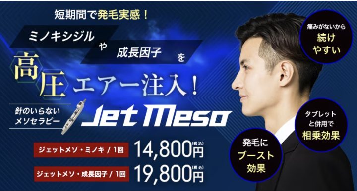 湘南美容クリニックメソセラピー 口コミ