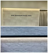 神戸元町ビューティークリニック 院内画像