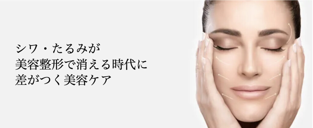 共立美容外科 糸リフト 口コミ