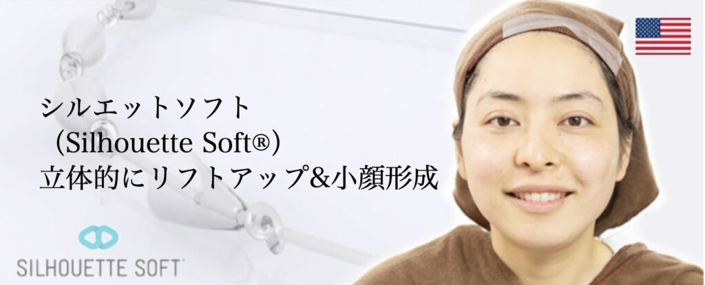 共立美容外科 糸リフト 口コミ
