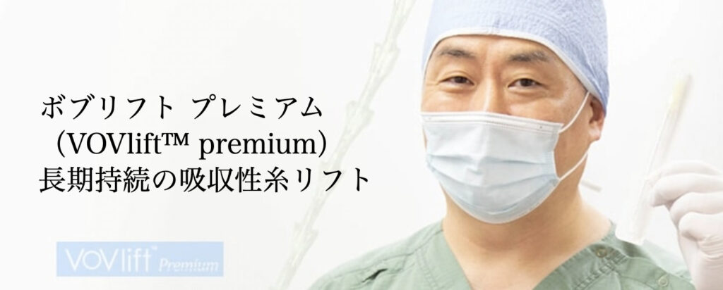 共立美容外科 糸リフト 口コミ