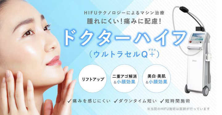 輪郭整形　切らない
