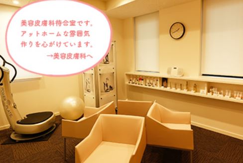 よつばの杜クリニック 院内画像