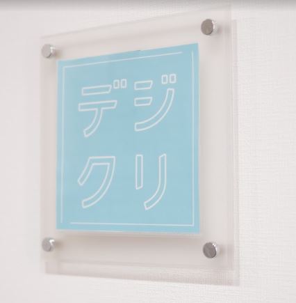 デイジークリニック福岡院 院内画像