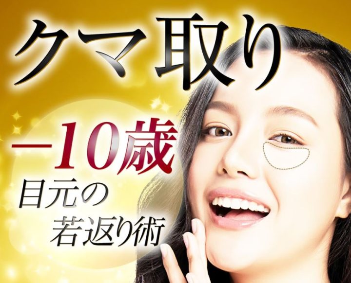 湘南美容クリニック ナノリッチ