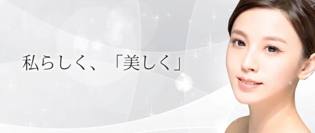 岡山中央クリニック シミ取り放題