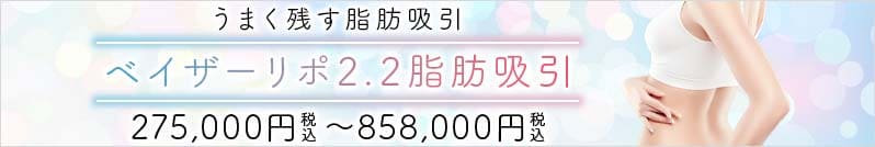 聖心美容クリニック