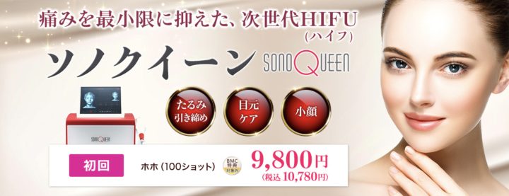 丸顔整形 切らない