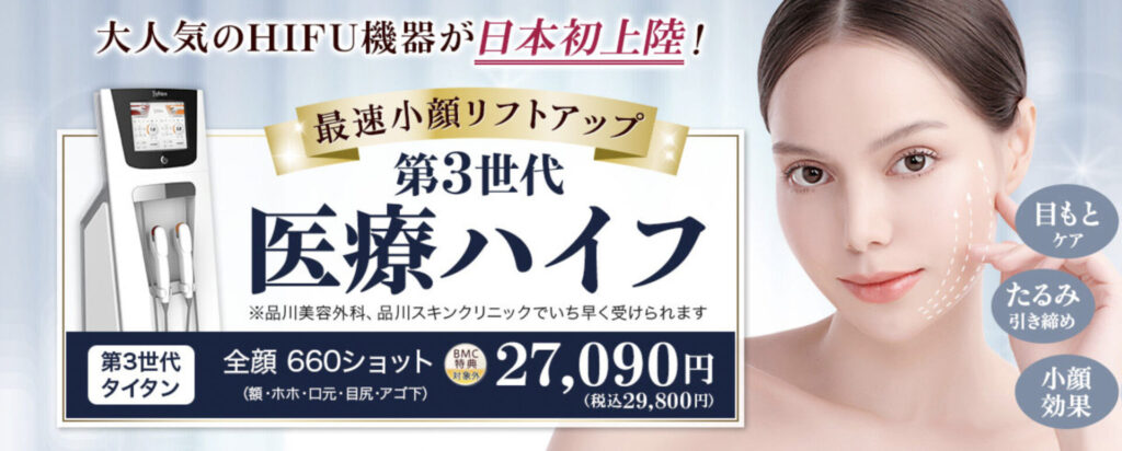 丸顔整形 切らない