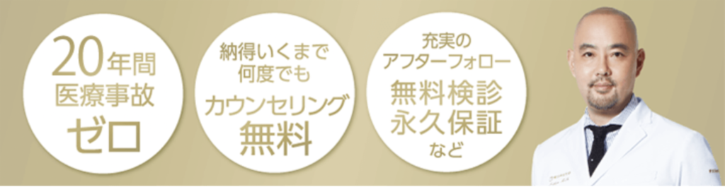 東京美容外科 エラ削り