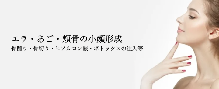 エラ削り 後悔