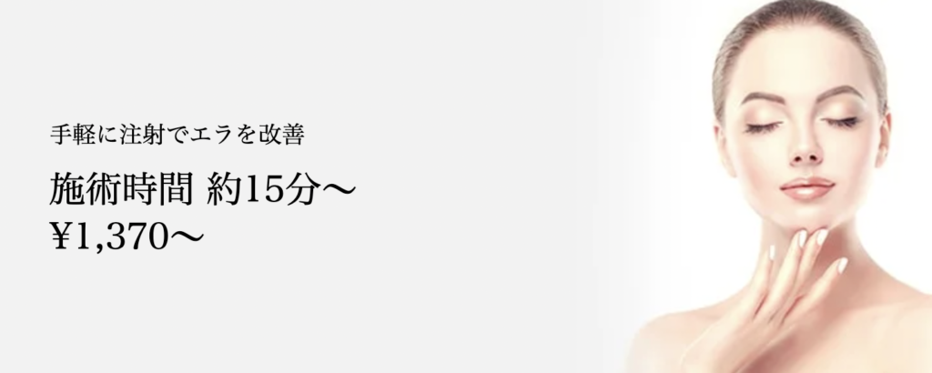エラ削り 後悔