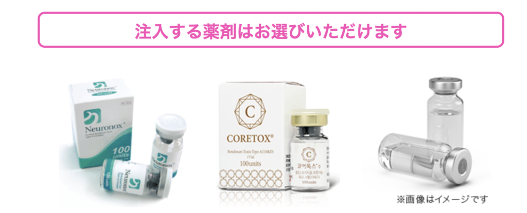 品川美容外科　肩ボトックス