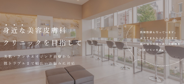 Reiko Skin Clinic 小倉 ポテンツァ
