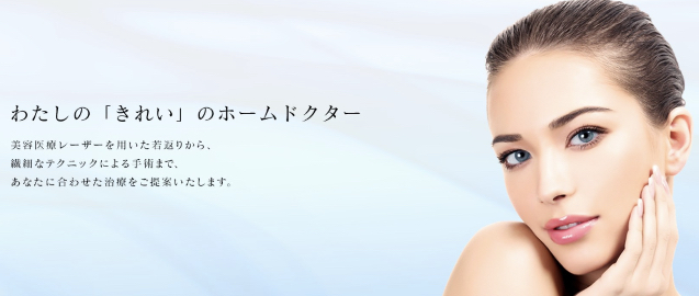 さくらビューティークリニック 小倉ポテンツァ