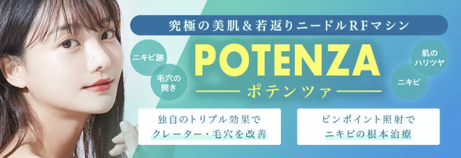 あやべクリニック博多ポテンツァ
