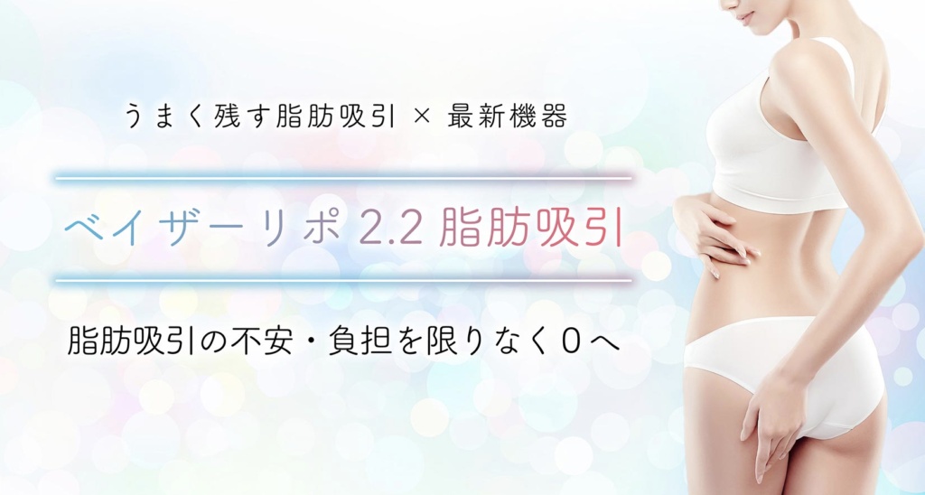 二の腕 脂肪吸引