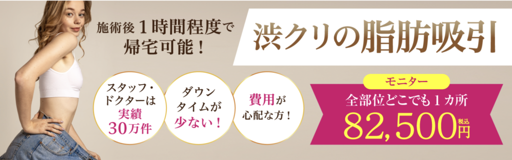 二の腕 脂肪吸引
