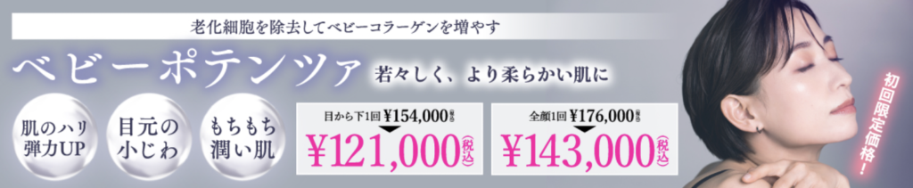 高須クリニック 銀座
