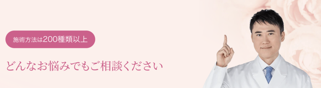 高須クリニック 埋没 口コミ