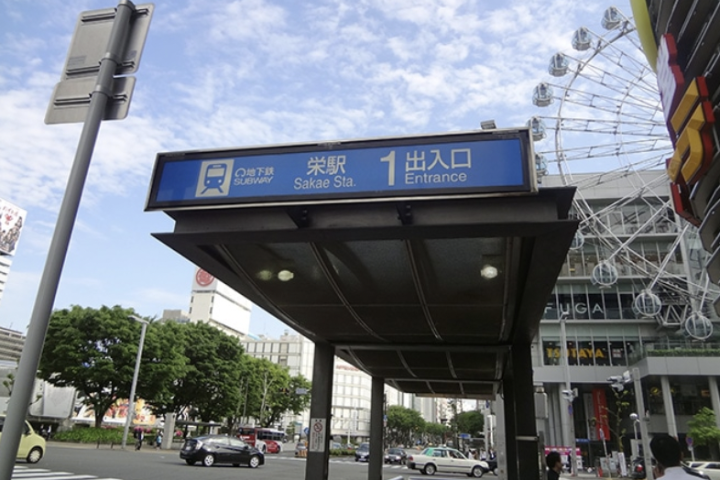 高須クリニック 栄