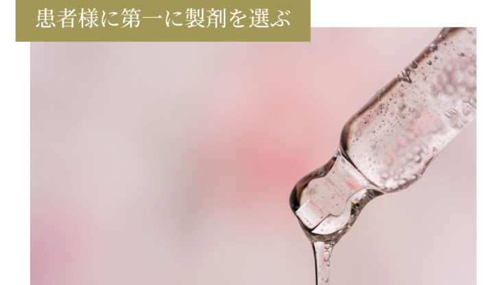 高須クリニック 栄
