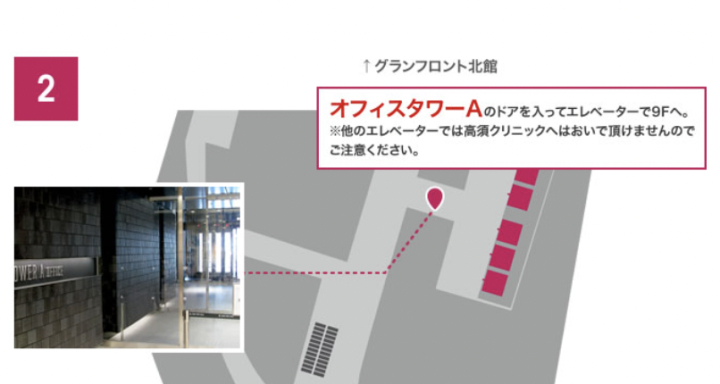 高須クリニック 大阪