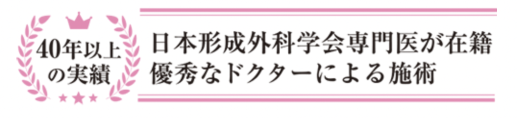 高須 クリニック 埋没 口コミ