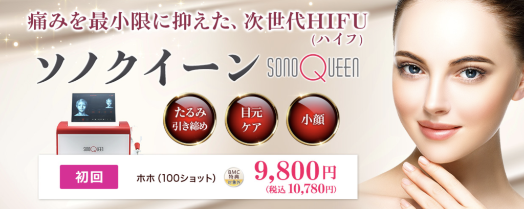 ほうれい線治療 おすすめ