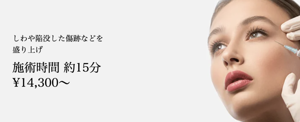 ほうれい線治療 おすすめ