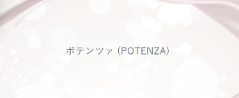 パールスキンクリニック天神ポテンツァ