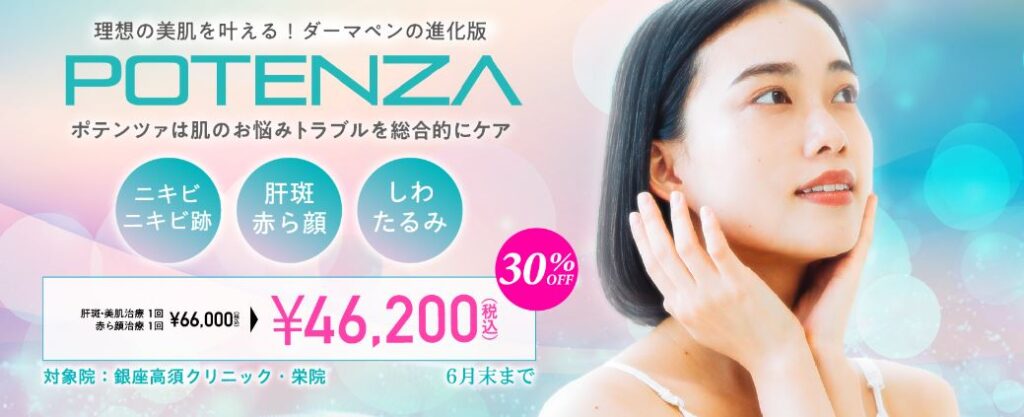 高須クリニック 口コミ
