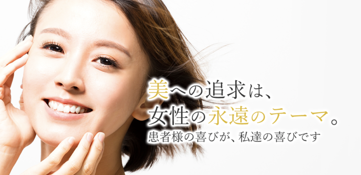 わたなべ皮フ科クリニック 豊橋院 シミ取り放題