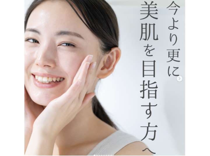 しむら皮膚科クリニック 新潟院 シミ取り放題