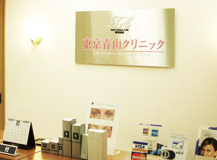 東京青山クリニック 新潟院 院内画像
