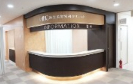 麻生美容外科クリニック(東京美容外科)札幌院 院内画像
