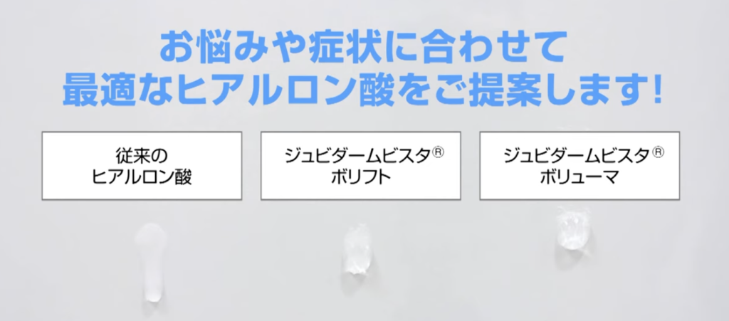 品川美容外科　東京　ヒアルロン酸 